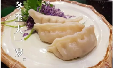 最新冬至祝福语大全 2020冬至祝福图片表情